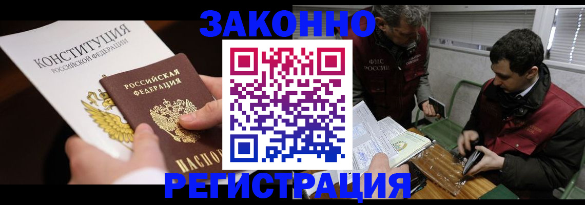 прописка для школы в Ряжске