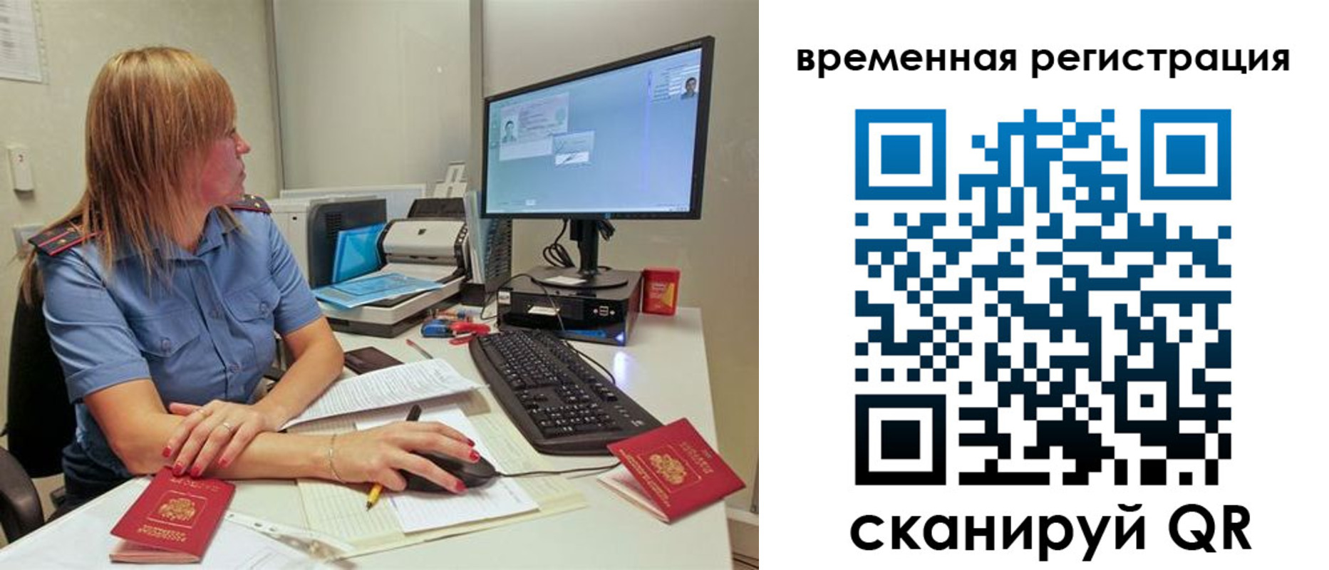 миграционный учет в Ряжске