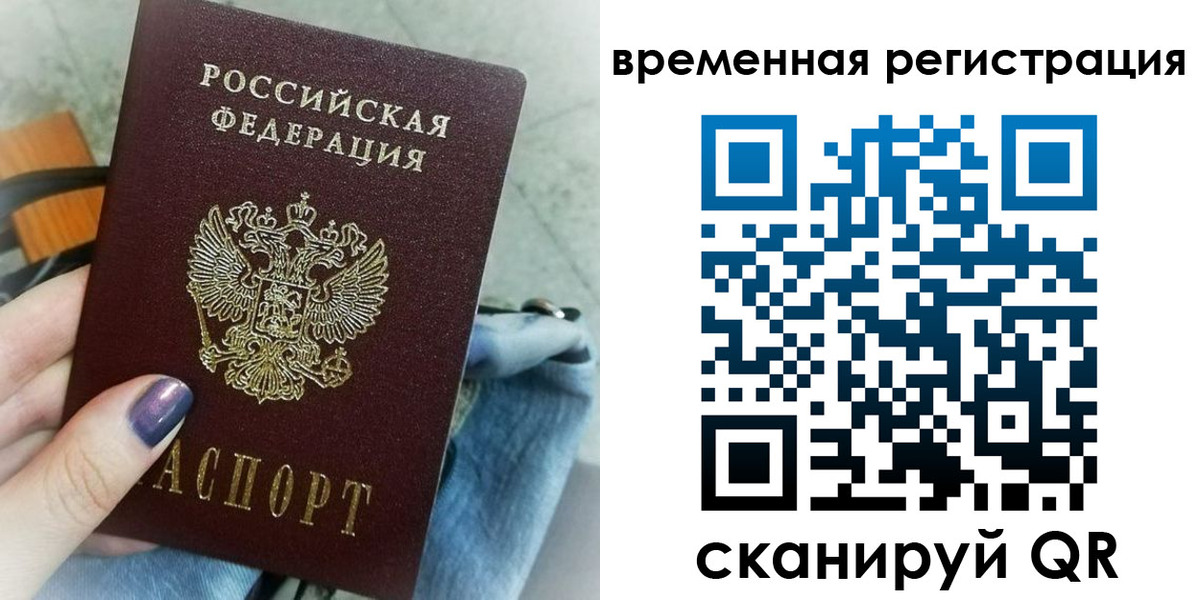 временная регистрация поиск в Ряжске