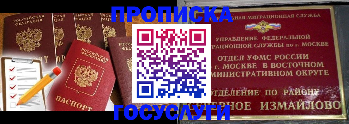 прописка от собственника в Ряжске