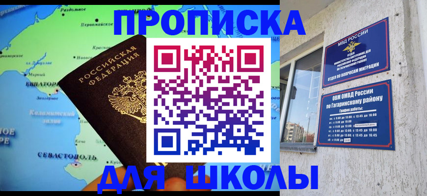 прописка законно в Ряжске