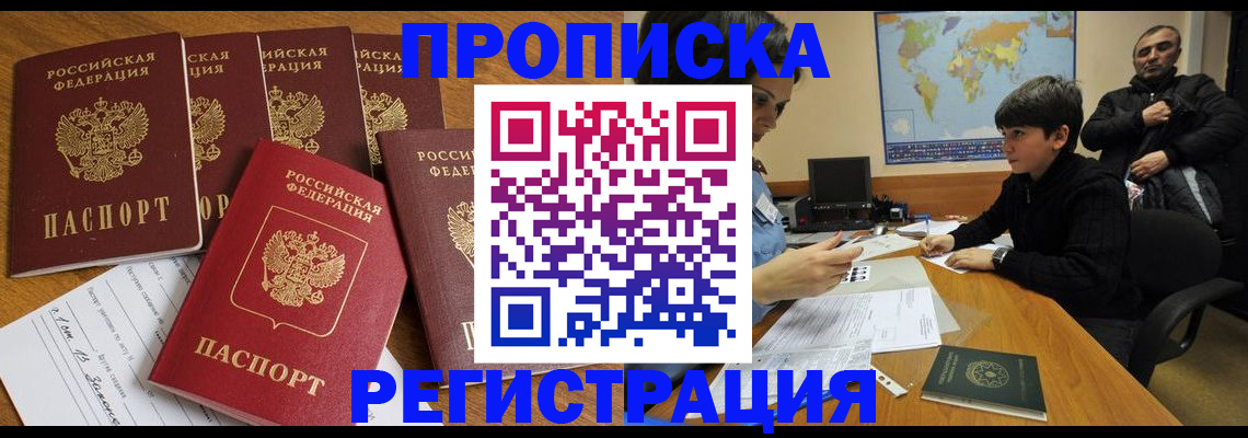 прописка гарантия в Ряжске