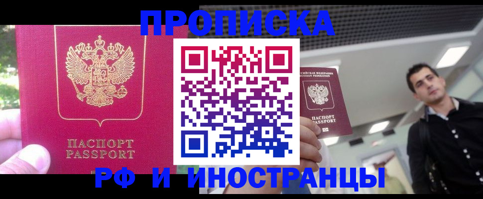 временная регистрация законно в Ряжске
