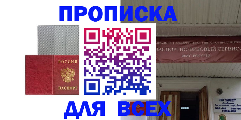 прописка гарантия в Ряжске